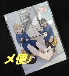 放課後ていぼう日誌14　イラストカード　特典
