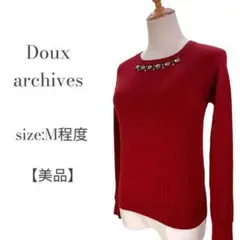 【極美品】ドゥアルシーヴ ビジュー付きリブニット レンガ色 サイズM程度