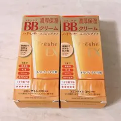 【廃番】Freshel BBクリーム(EX) NBナチュラルベージュ3本セット フレッシェル / ミネラルBBクリーム(EX) (旧) NB ナチュラル