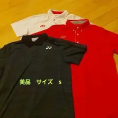 YONEX ポロシャツ 3点セット 美品　size s