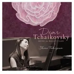 ディア・チャイコフスキー　滝澤志野　Dear Tchaikovsky Music