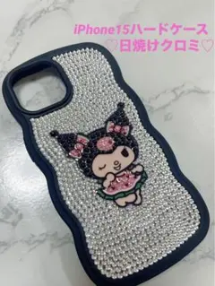 iPhone15ハードケース　日焼けクロミ　クロミ