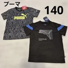 新品タグ付き　プーマ 半袖 Tシャツ 2 枚セット　140