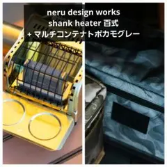2025年最新】neru design works 百式の人気アイテム - メルカリ