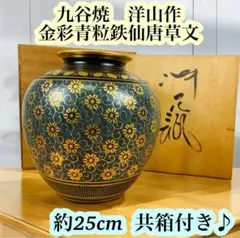 2025年最新】九谷洋山 花瓶の人気アイテム - メルカリ