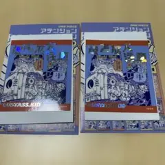 アテンションステッカーコレクション　第２弾 キッド　被害拡大注意