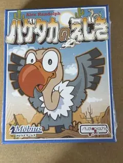 新品☆ハゲタカのえじき☆ボードゲーム
