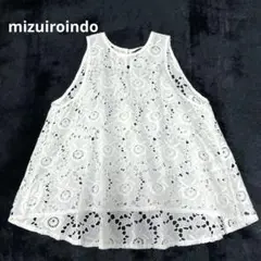 【美品】mizuiro ind ミズイロインド　レースフレアベスト　近年モデル