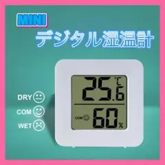温湿度計 湿度計 高性能 デジタル コンパクト ミニ 時計 乾燥