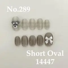 No.289 ガーリーニュアンスネイルチップ　シュナウザー　マグネット　ちゅるん