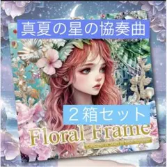 nene様 Floral Frame 箔押し ２箱セット