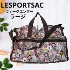 LeSportsac ボストンバッグ ショルダー 2way 花柄総柄 大容量