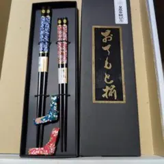 皇居参観記念＊夫婦箸＊箸置