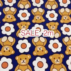 ラスト2点 SALE 2m くまとお花 ネイビー オックス