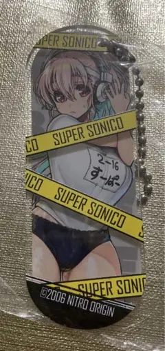 すーぱーそに子 小悪魔そに子くじ アクリルレイヤーキーチェーン