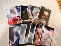 累 全巻セット