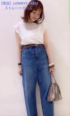 LOWRYSFARM ハイウエスト ストレートデニムパンツ　М