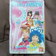 セーラームーンライトNEW バンダイ