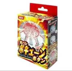 先バレ ポキューン ボタン 大都技研