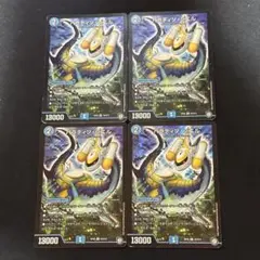 パラディソシエル 4枚