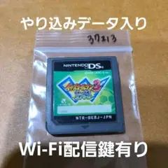 Wi-Fi配信鍵有り データ有りイナズマイレブン3 世界への挑戦!! スパーク