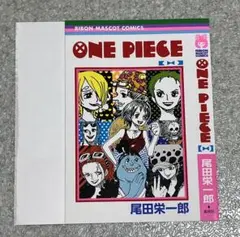 【切り抜き】ONE PIECE 1000LOGS RMC風 ブックカバー