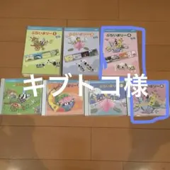 ぷらいまりーDVD &CD