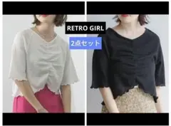 【新品/2点セット】RETRO GIRL シャーリングメロウT 定価5,060円