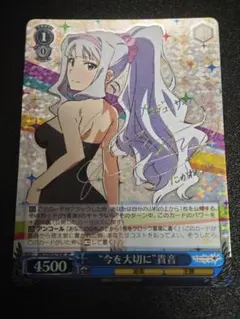スノーファンタジーナイト 四条貴音 SP サイン 匿名配送】 ヴァイス スノーファンタジーナイト 四条貴音 SP