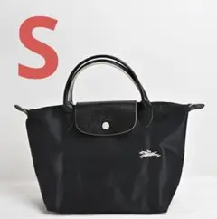 未使用 LONGCHAMP ル プリアージュ トート 黑Sサイズ