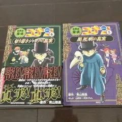 名探偵コナン 5巻 6巻セット