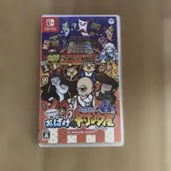 もしかして？おばけの射的屋 switch 任天堂