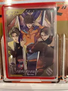 ガンバレジェンズ この世界は奪わせない！