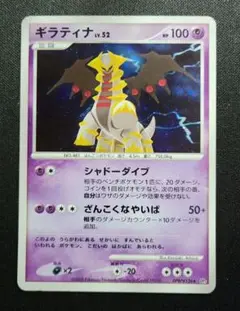 PSA10★ギラティナ ★ 拡張パック 秘境の叫び DP5 DPBP#526 PSA10☆ギラティナ ☆ 拡張パック 秘境の叫び DP5 DPBP#526