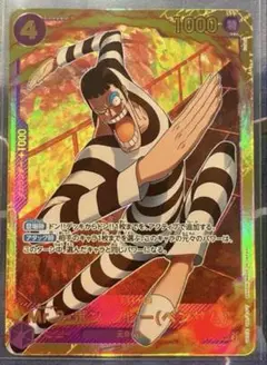 【ワンピースカード】Mr.2・ボン・クレー（ベンサム） SEC × 1枚