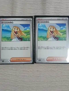 リーリエの決心U メガブレイブ　メガシンフォニア