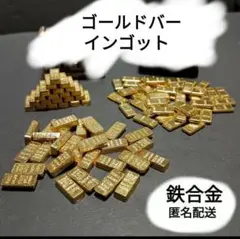 2025年最新】金の延棒の人気アイテム - メルカリ
