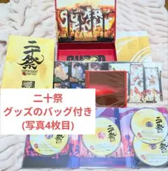 SUPER EIGHT 超 DOME TOUR 二十祭〈完全生産限定盤〉
