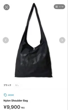 aeae トートバッグ