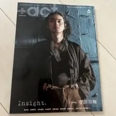 +act プラスアクト 2021年6月号