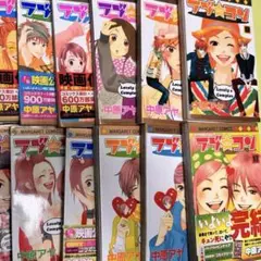 ラブ★コン　全17巻