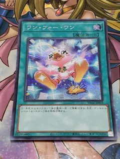 ワン・フォー・ワン シークレット シク イラスト 絵違い ロードランナー 遊星