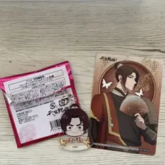 天官賜福　風信　ソフマップ　アクリルチャーム