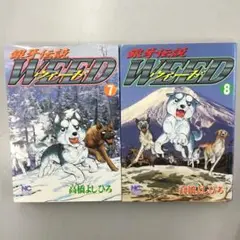 No.34405 銀牙伝説Weed 7、8 - メルカリ