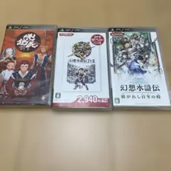 幻想水滸伝I＆II コナミ・ザ・ベスト他RPG系3本セット