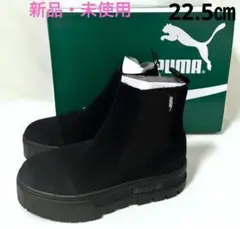 送料無料◆新品・未使用/22.5㎝ PUMA メイズチェルシーブーツ◆