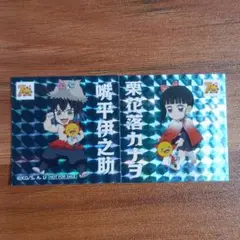 [匿名発送]鬼滅の刃 70th ホロカード 2枚セット コジマ