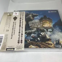 「モンスターハンター3(トライ)」オリジナル・サウンドトラック