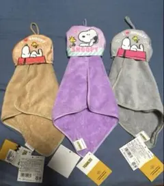 スヌーピー ループ付タオル 3色セット　新品