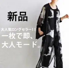 【新品antiqua アンティカ　❤️ 花柄 ロングカーデ